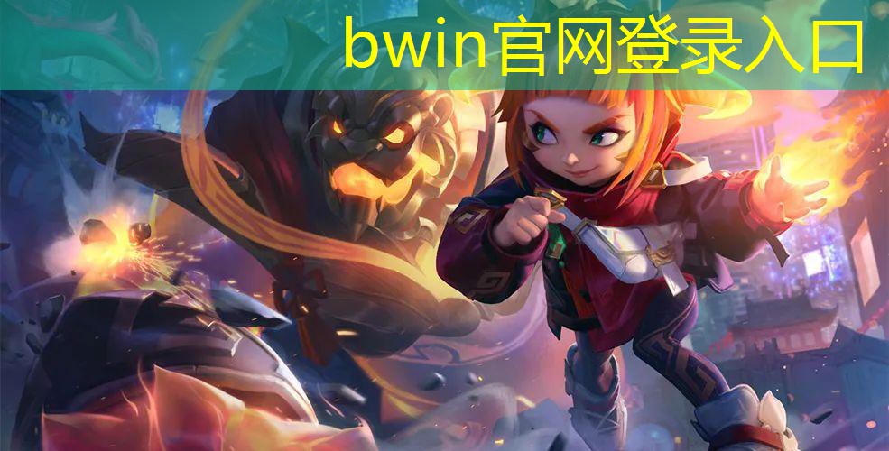 bwin必赢：抢金箍棒游戏小程序入口