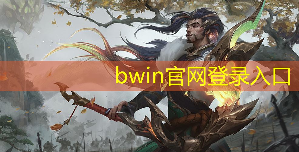 bwin必赢：儿童连线游戏小程序推荐