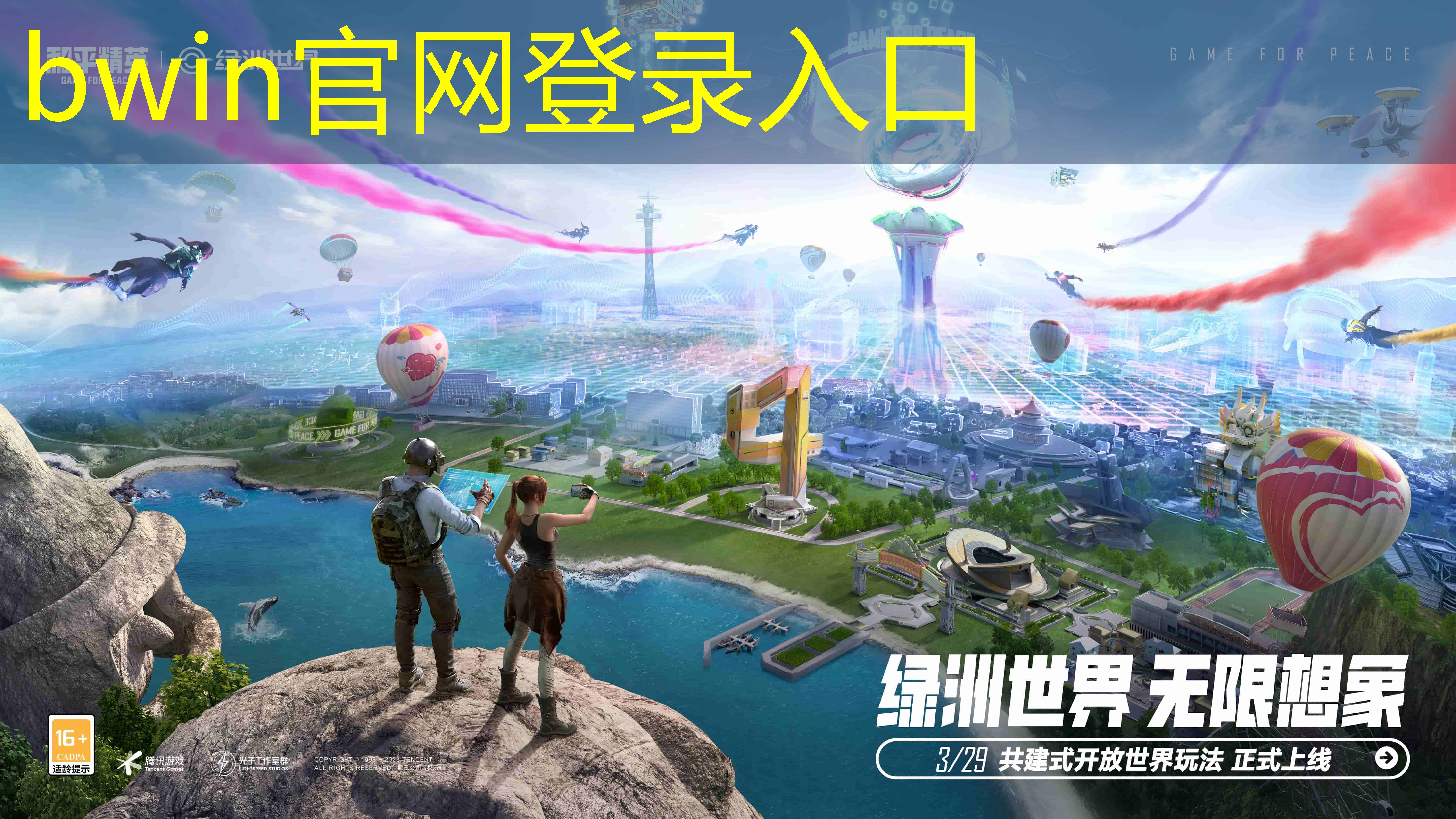 bwin官网登录入口：fps游戏需要哪些策划