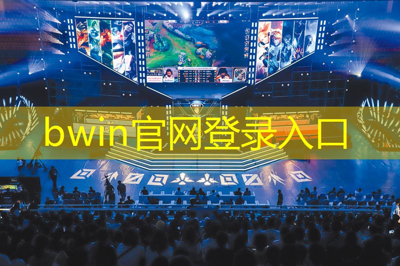 bwin官网登录入口：游戏原画颜色教学设计模板