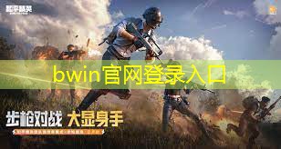 bwin官网登录入口：游戏原画买什么书好用又实惠