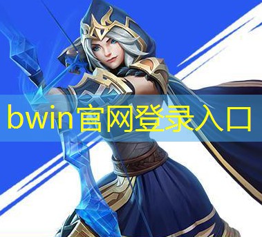 bwin官网登录入口：古早僵尸3d游戏