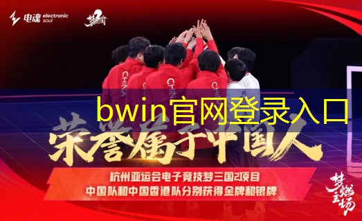 bwin官网登录入口：ui游戏设计师做光效怎么做