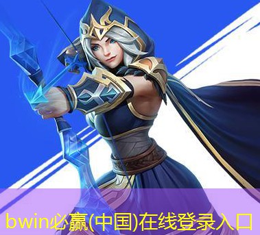 bwin：小程序怀旧找茬游戏怎么玩