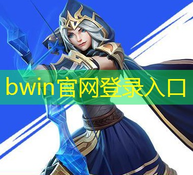 bwin：可以捏3d二次元的游戏