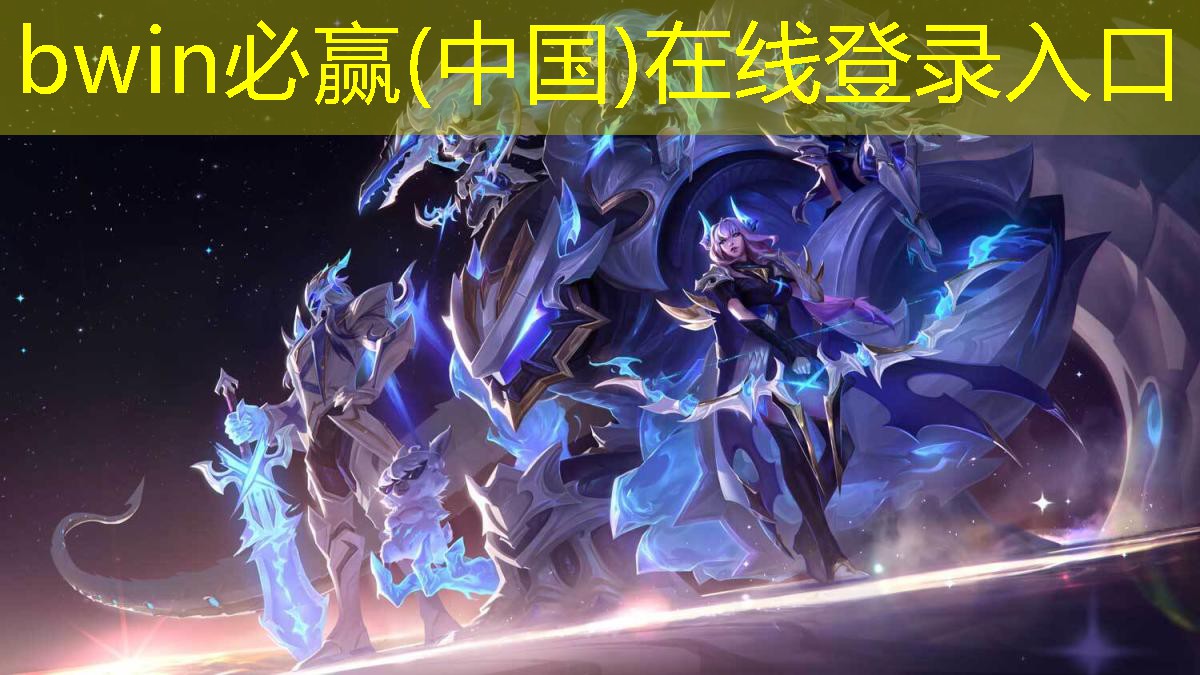 bwin官网登录入口：游戏币抖音团购3d